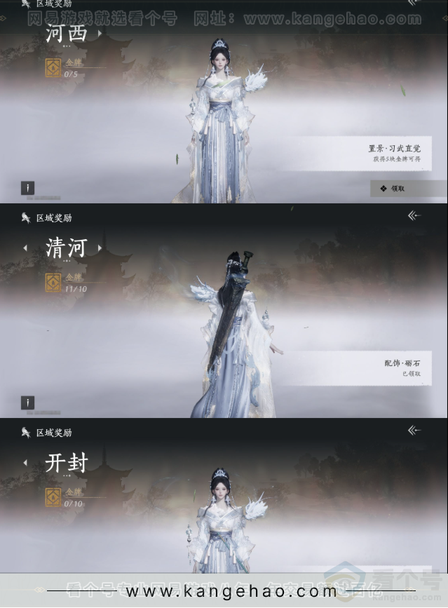 YYS32115燕云十六声账号详情图22 YYS32115燕云十六声账号详情图22