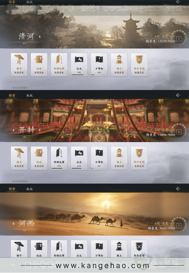YYS32115燕云十六声账号详情图20 YYS32115燕云十六声账号详情图20