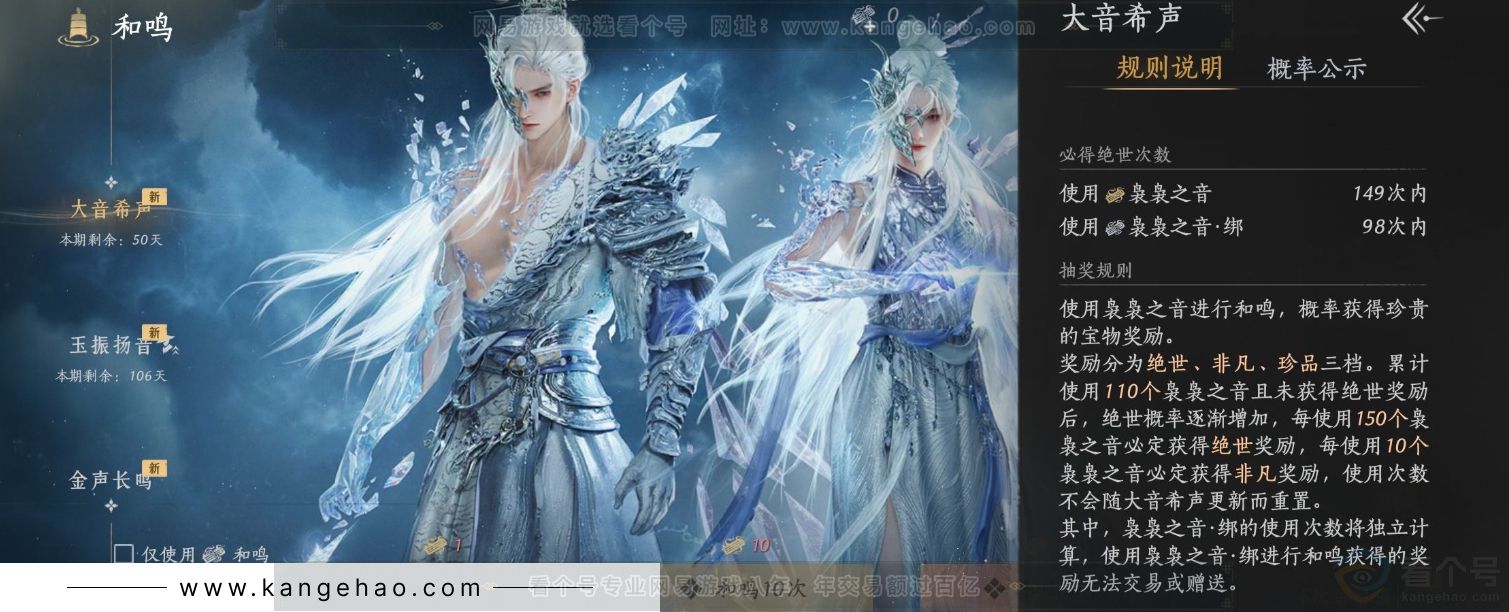 YYS32115燕云十六声账号详情图23 YYS32115燕云十六声账号详情图23