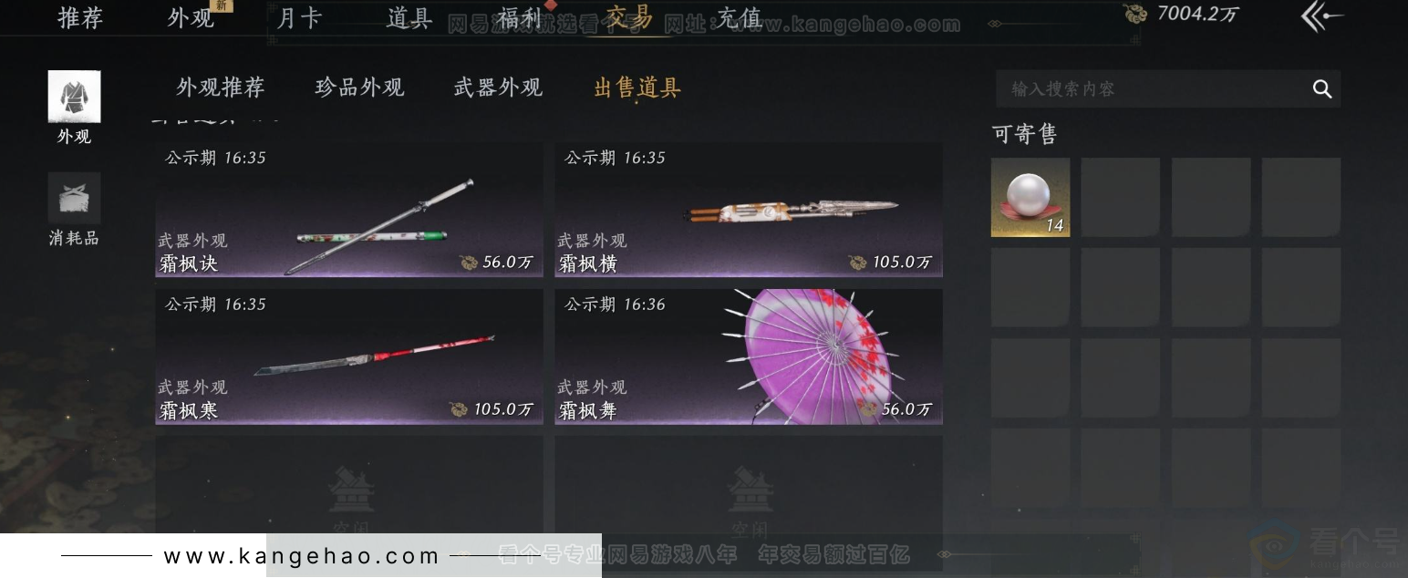 YYS32115燕云十六声账号详情图24 YYS32115燕云十六声账号详情图24
