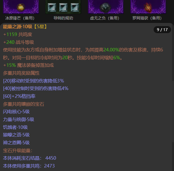 AH12159暗黑不朽账号详情图10