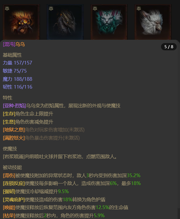 AH12159暗黑不朽账号详情图18