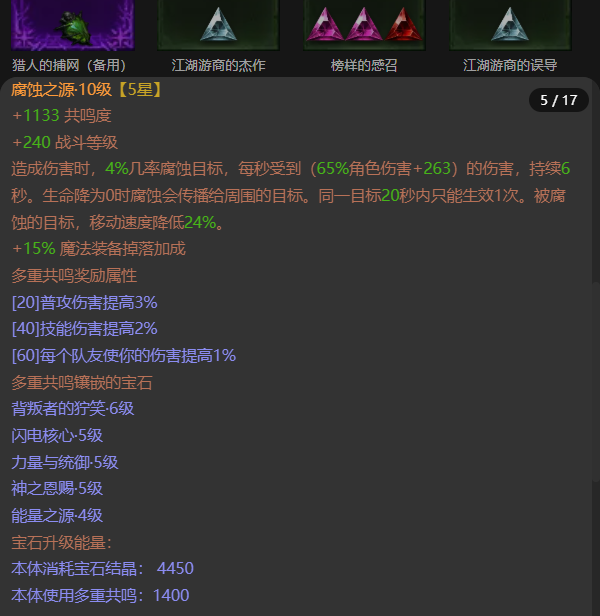 AH12159暗黑不朽账号详情图9