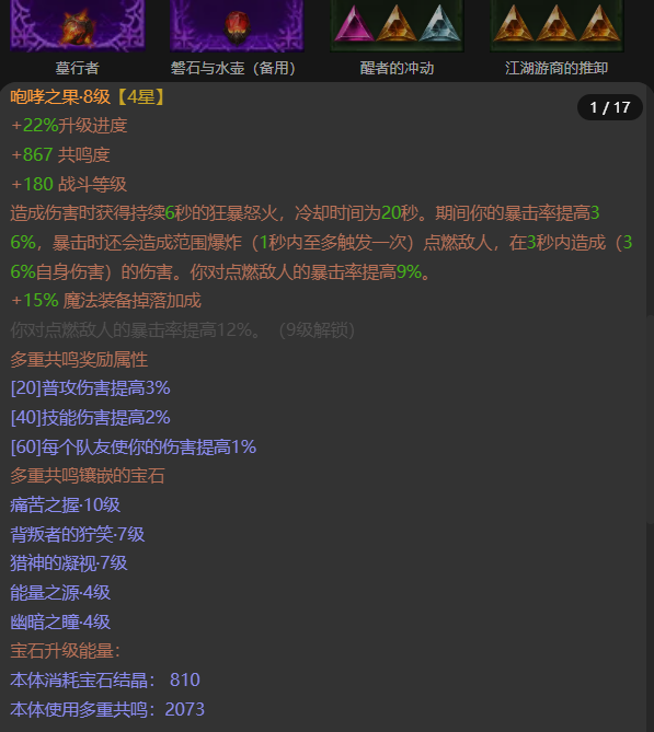 AH12159暗黑不朽账号详情图7