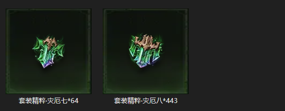AH12159暗黑不朽账号详情图31