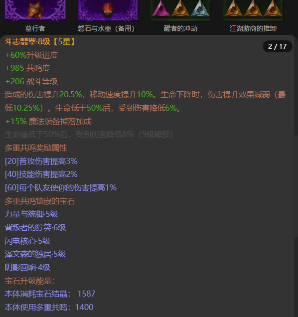 AH12159暗黑不朽账号详情图8