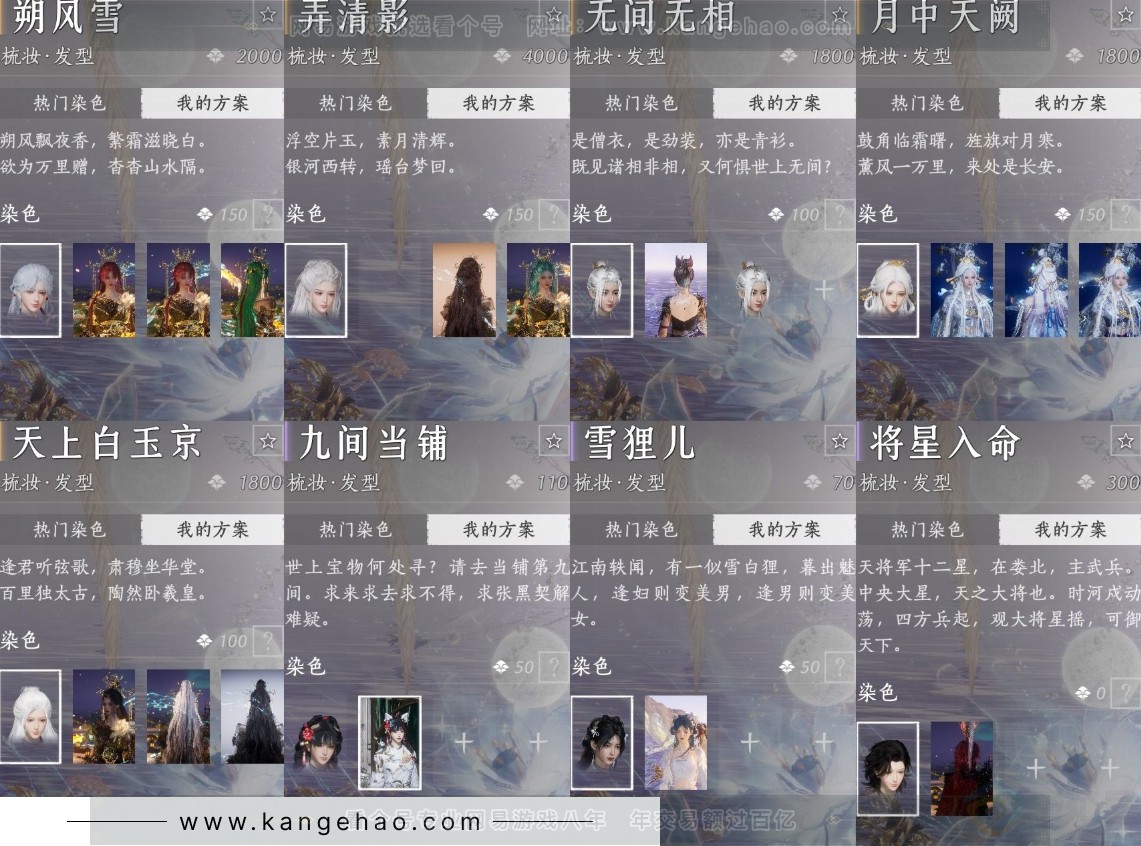 YYS32116燕云十六声账号详情图15 YYS32116燕云十六声账号详情图15