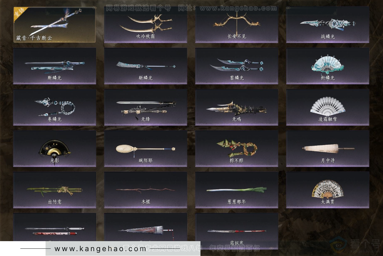 YYS32116燕云十六声账号详情图5 YYS32116燕云十六声账号详情图5