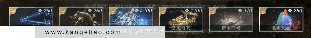 YYS32116燕云十六声账号详情图7 YYS32116燕云十六声账号详情图7