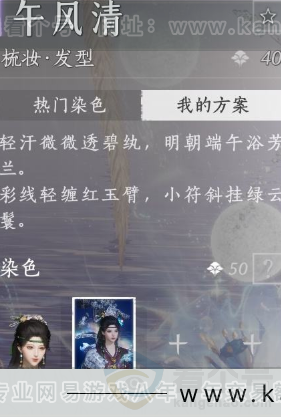 YYS32116燕云十六声账号详情图16 YYS32116燕云十六声账号详情图16