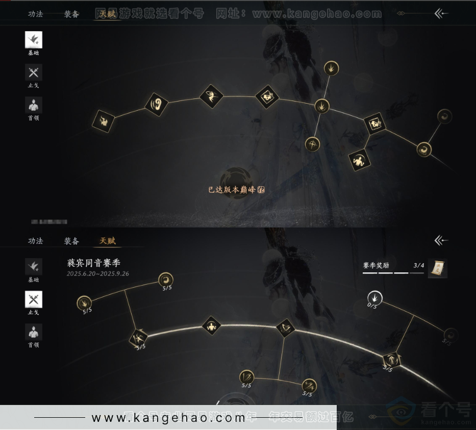 YYS32116燕云十六声账号详情图29 YYS32116燕云十六声账号详情图29