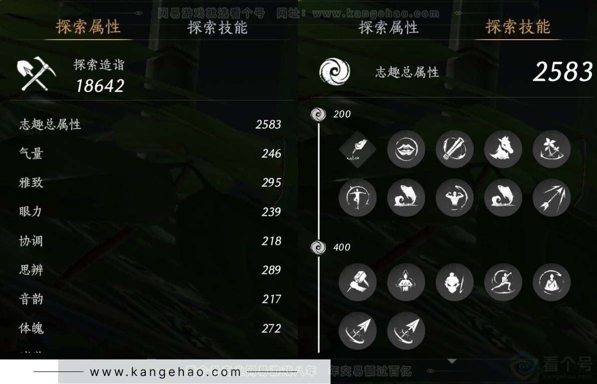 YYS32116燕云十六声账号详情图26 YYS32116燕云十六声账号详情图26