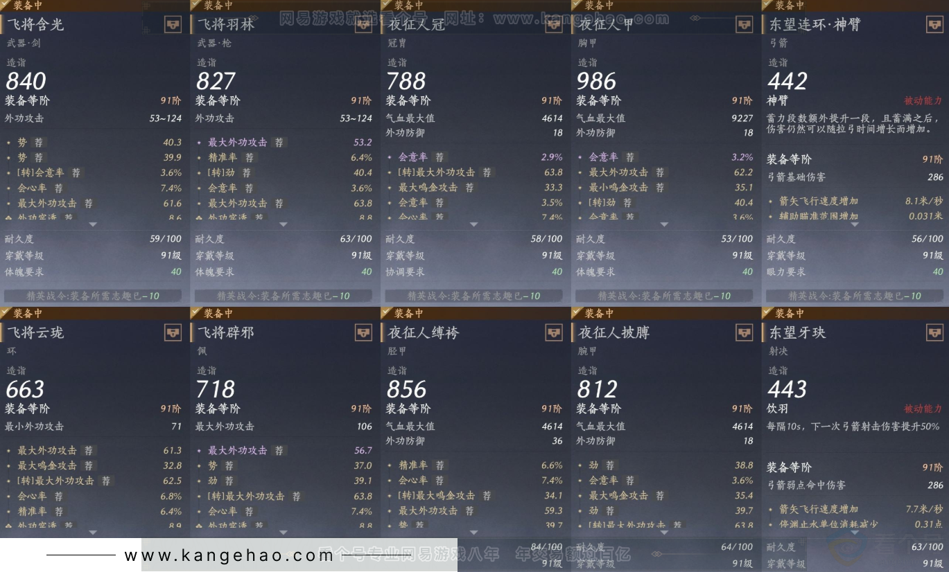 YYS32116燕云十六声账号详情图24 YYS32116燕云十六声账号详情图24