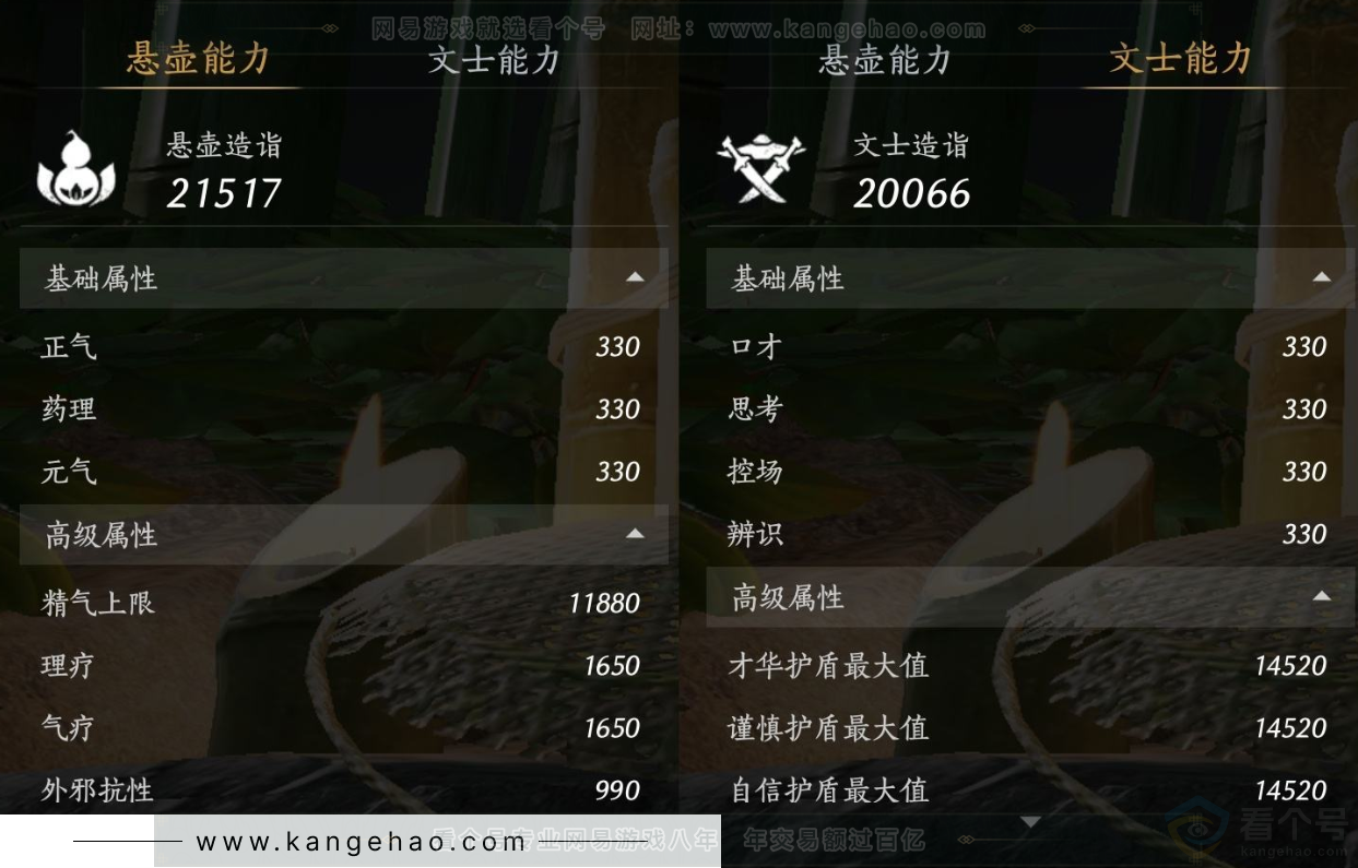 YYS32116燕云十六声账号详情图27 YYS32116燕云十六声账号详情图27
