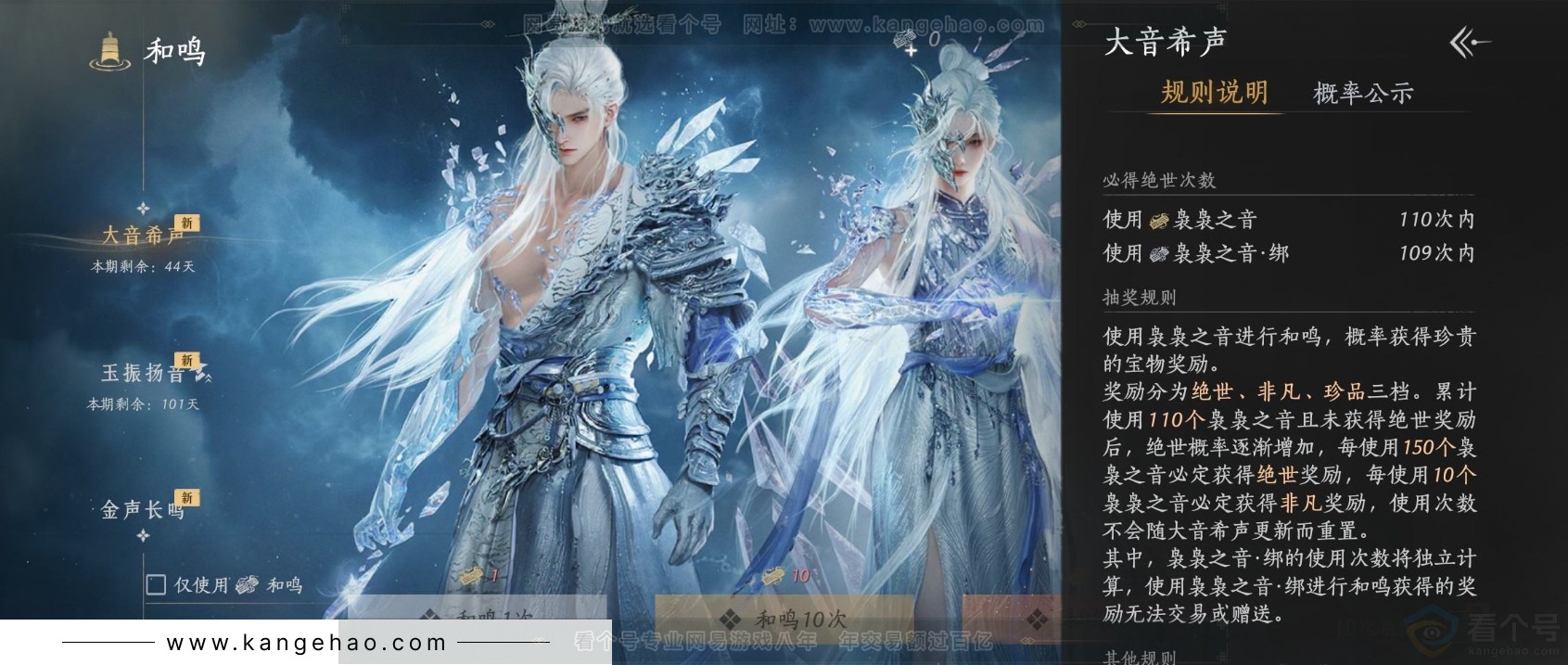 YYS32116燕云十六声账号详情图31 YYS32116燕云十六声账号详情图31