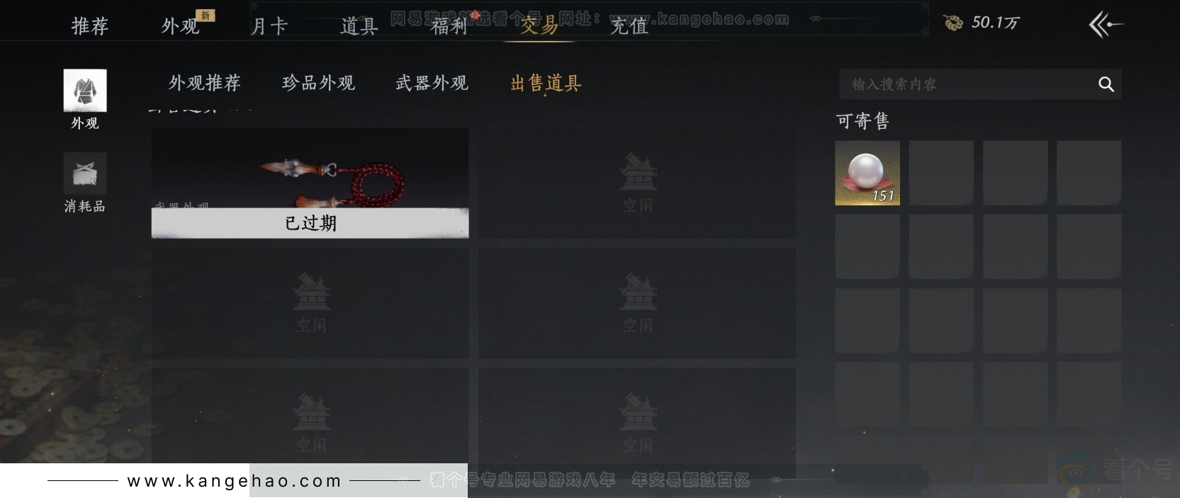 YYS32116燕云十六声账号详情图32 YYS32116燕云十六声账号详情图32