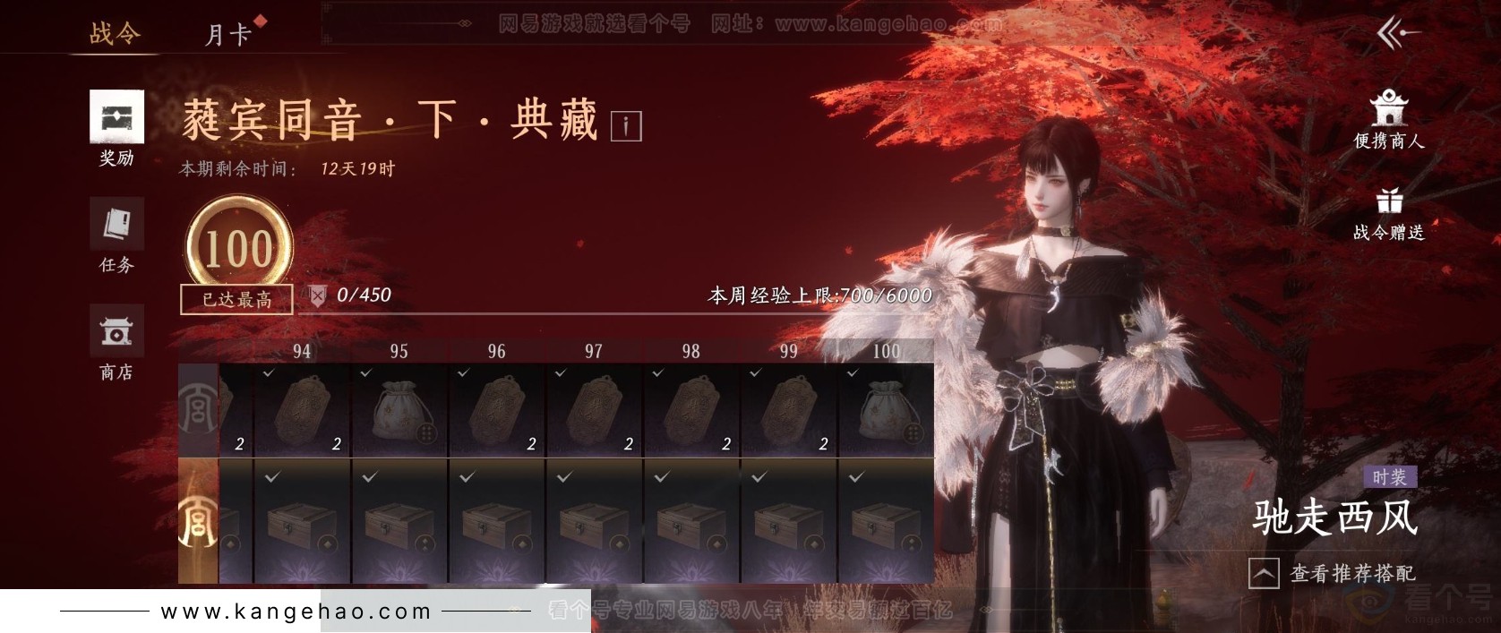 YYS32116燕云十六声账号详情图33 YYS32116燕云十六声账号详情图33