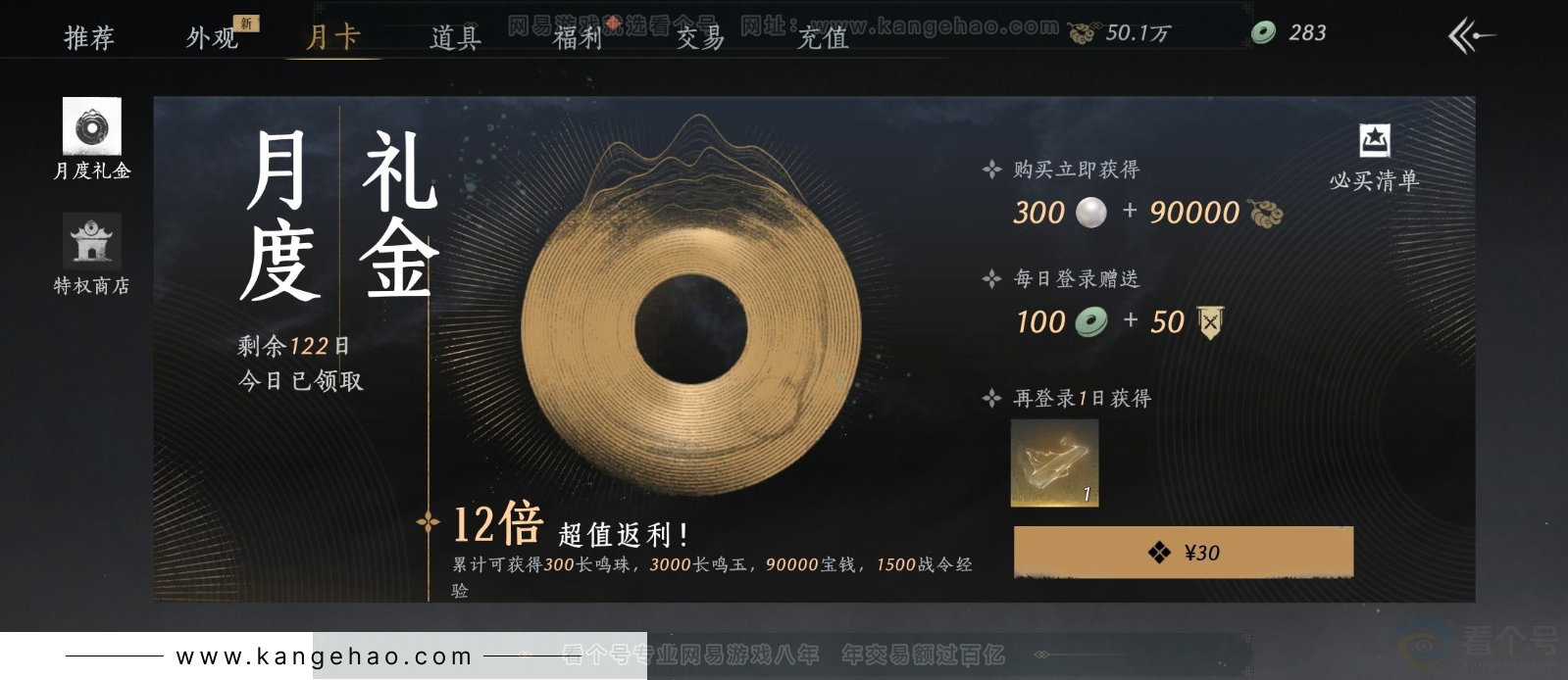 YYS32116燕云十六声账号详情图34 YYS32116燕云十六声账号详情图34