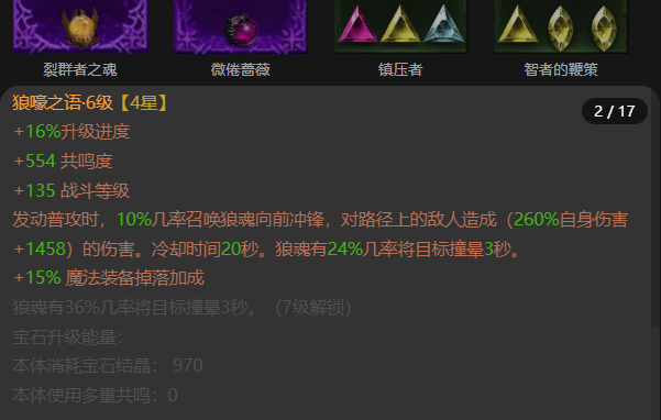 AH12160暗黑不朽账号详情图8