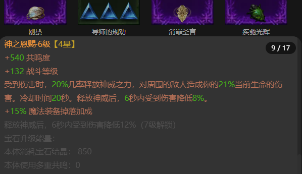 AH12160暗黑不朽账号详情图10