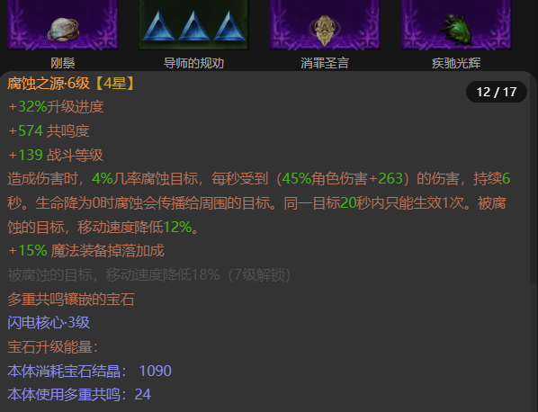 AH12160暗黑不朽账号详情图12