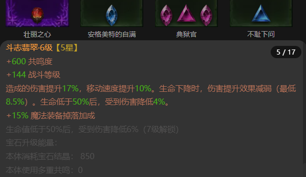 AH12160暗黑不朽账号详情图9
