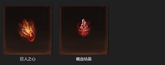 AH12160暗黑不朽账号详情图20