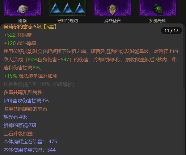 AH12160暗黑不朽账号详情图11