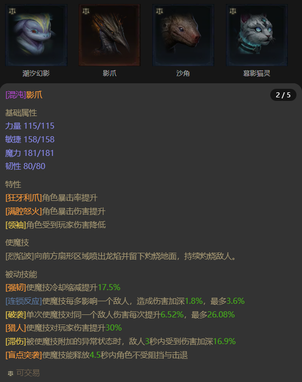 AH12160暗黑不朽账号详情图17