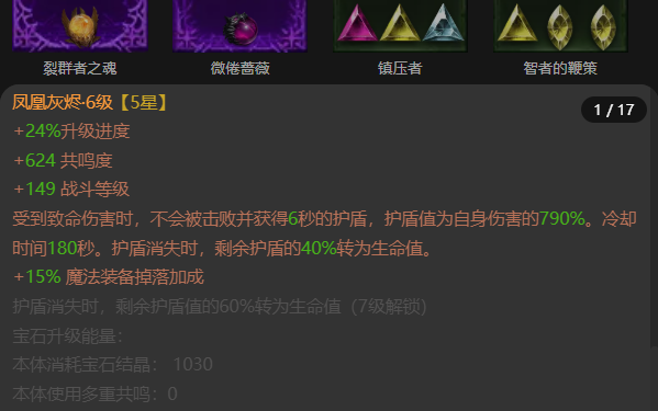 AH12160暗黑不朽账号详情图7