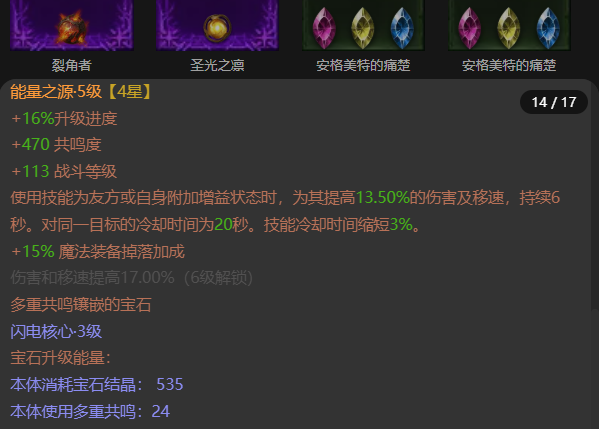 AH12160暗黑不朽账号详情图14