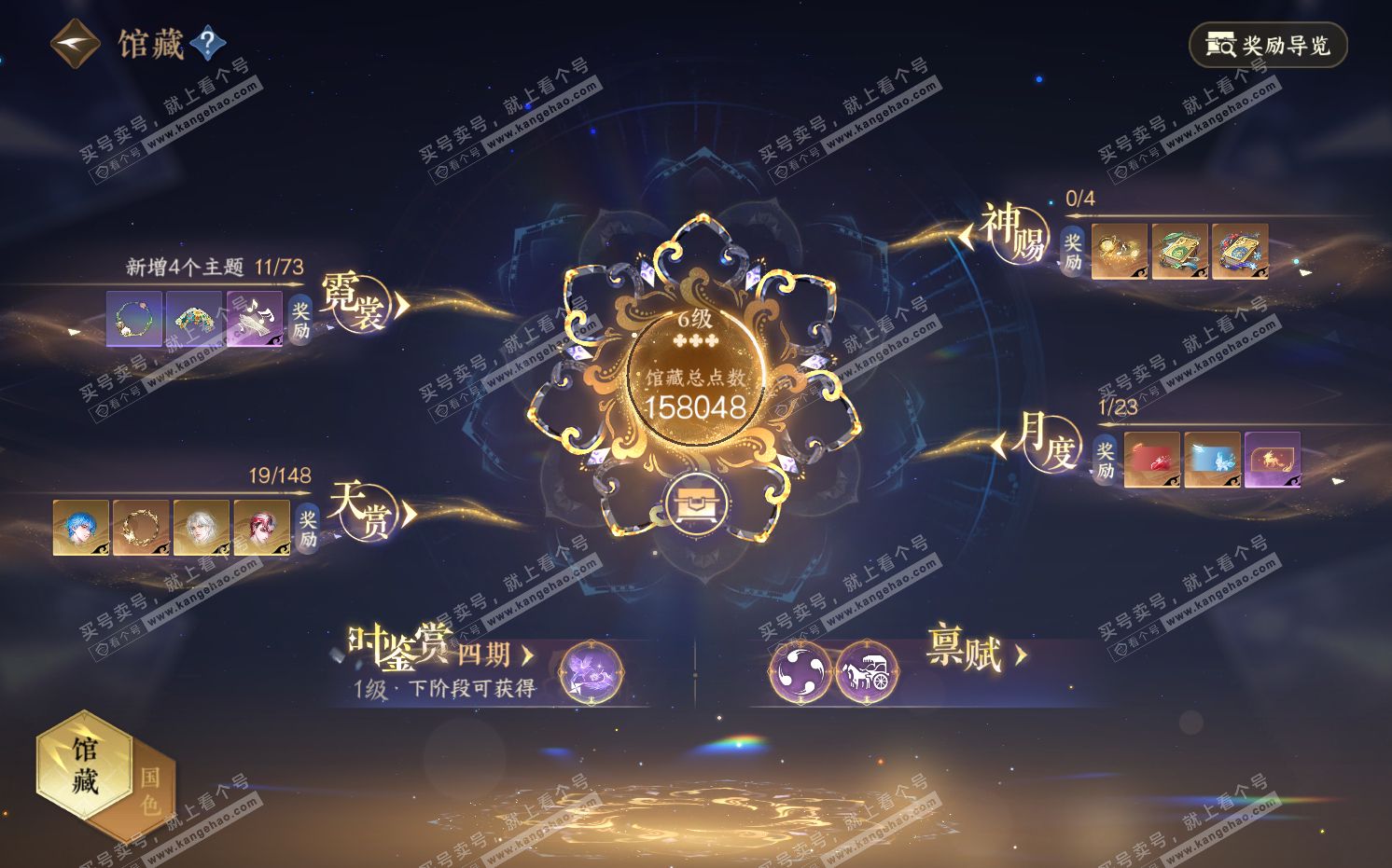 NSH322466逆水寒手游账号详情图9 NSH322466逆水寒手游账号详情图9