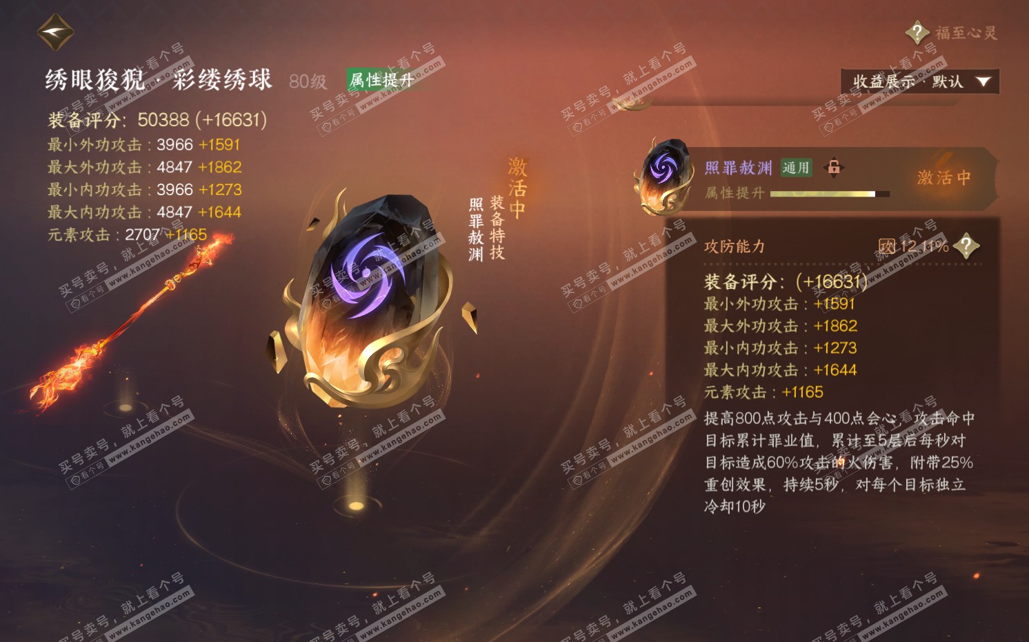 NSH322466逆水寒手游账号详情图27 NSH322466逆水寒手游账号详情图27