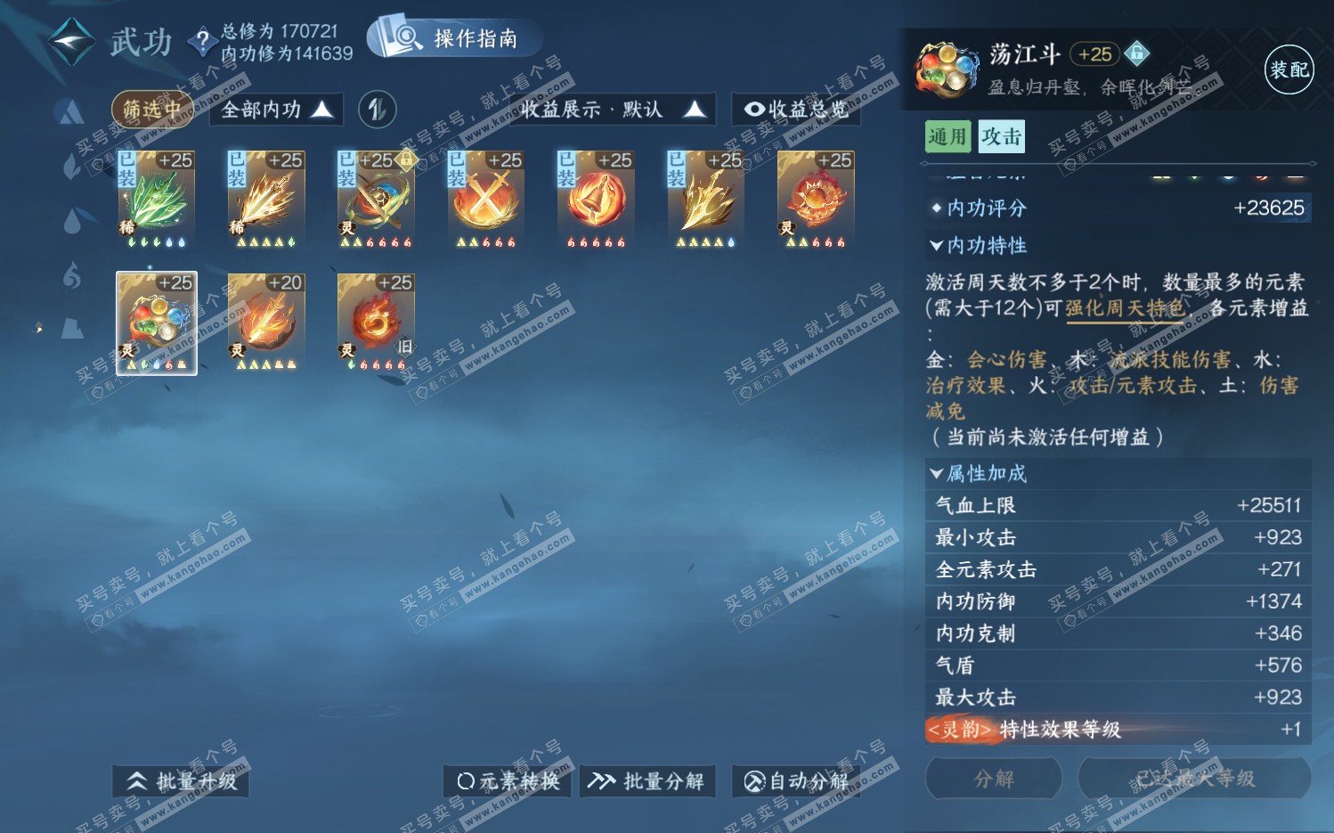 NSH322466逆水寒手游账号详情图40 NSH322466逆水寒手游账号详情图40