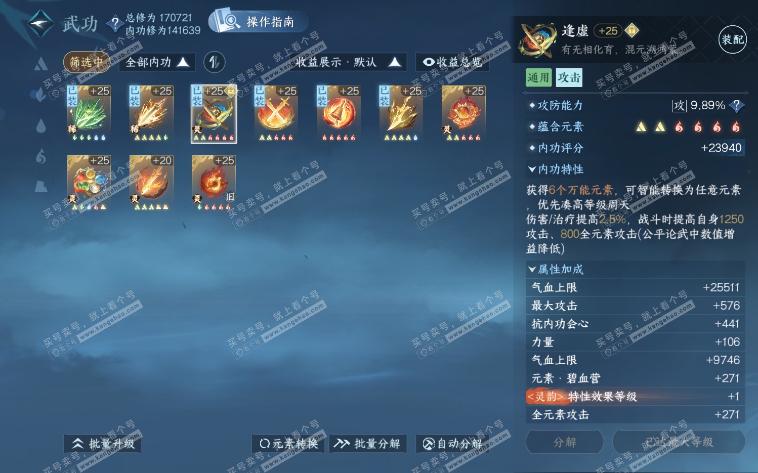 NSH322466逆水寒手游账号详情图38 NSH322466逆水寒手游账号详情图38