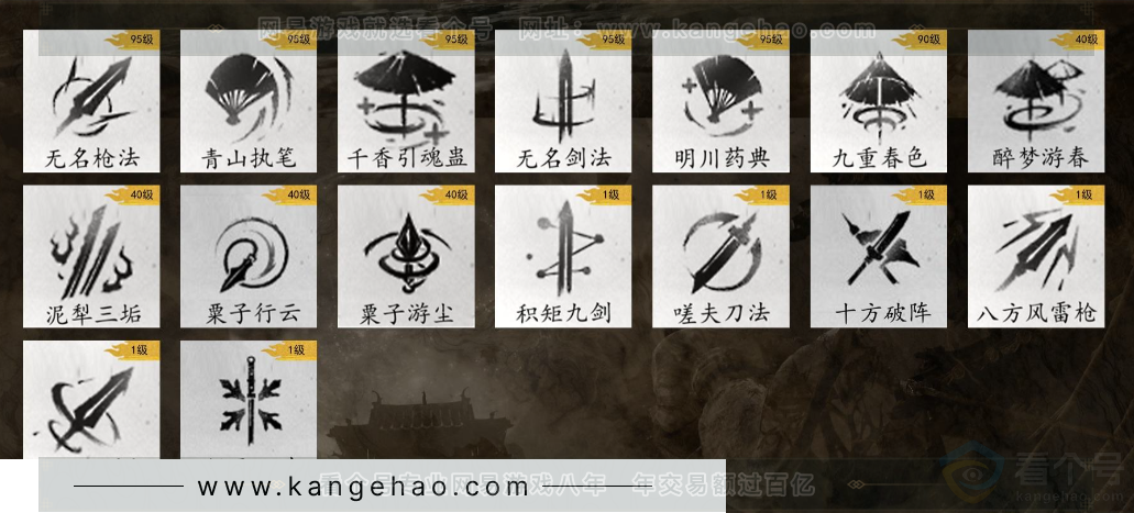 YYS32118燕云十六声账号详情图13
