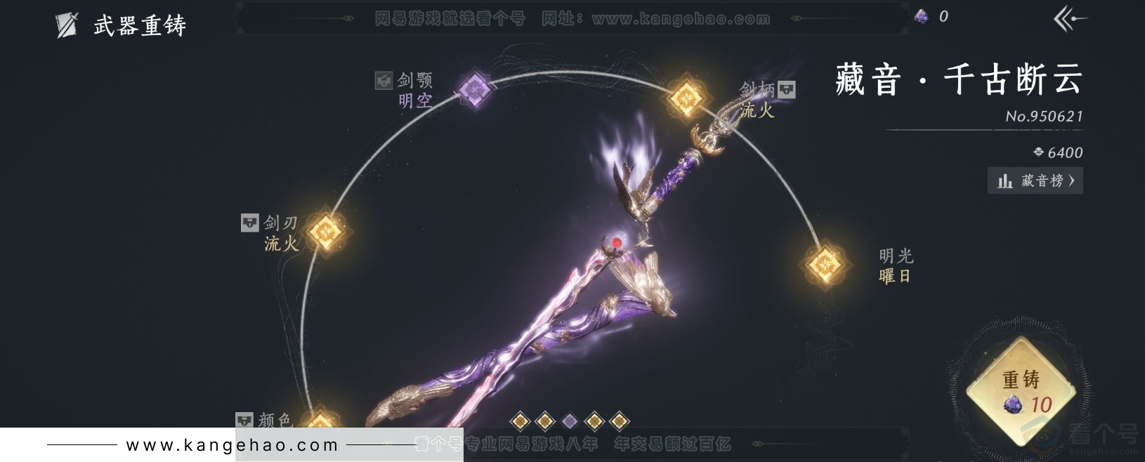 YYS32118燕云十六声账号详情图15