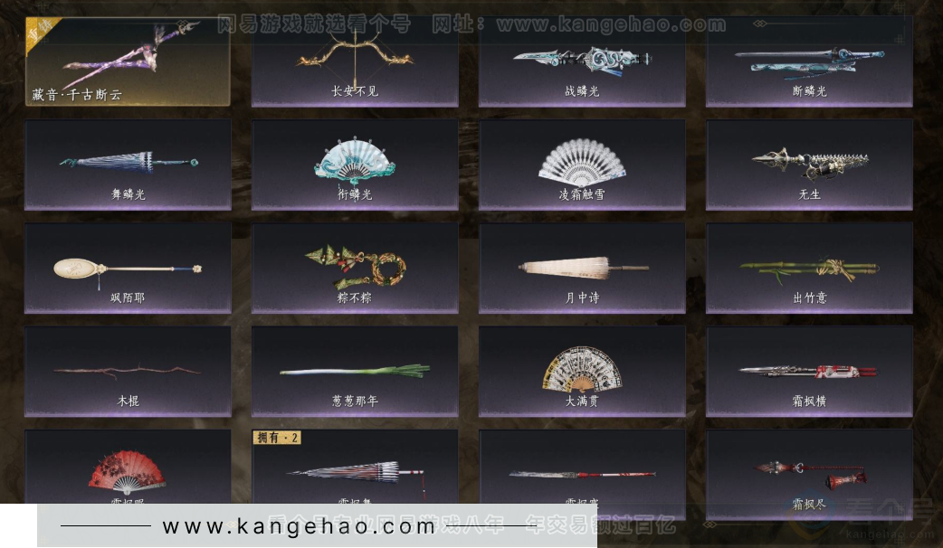 YYS32118燕云十六声账号详情图5