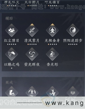 YYS32118燕云十六声账号详情图23