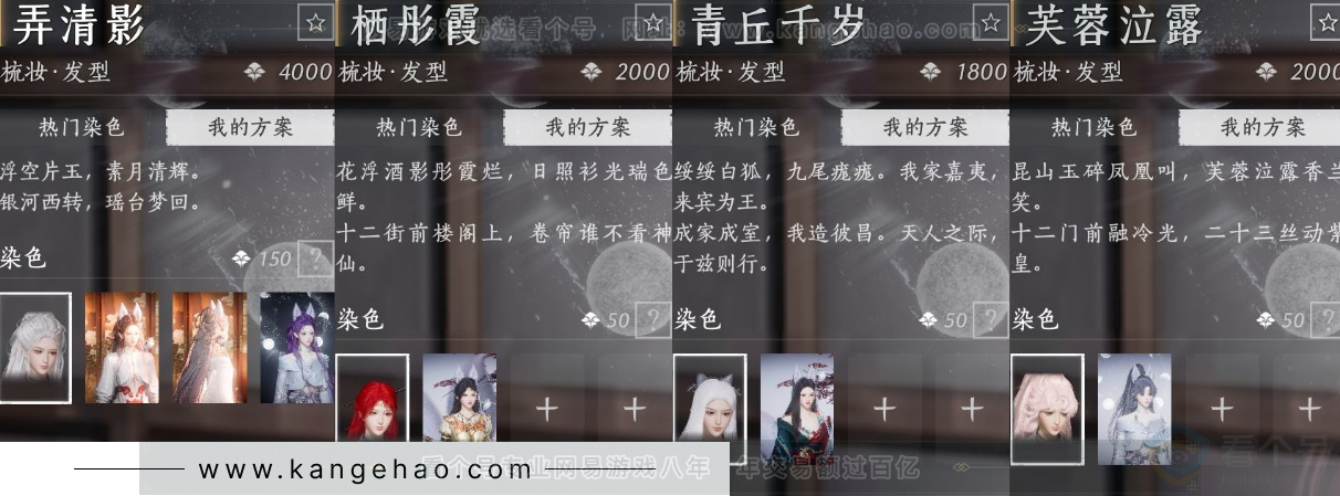 YYS32118燕云十六声账号详情图16