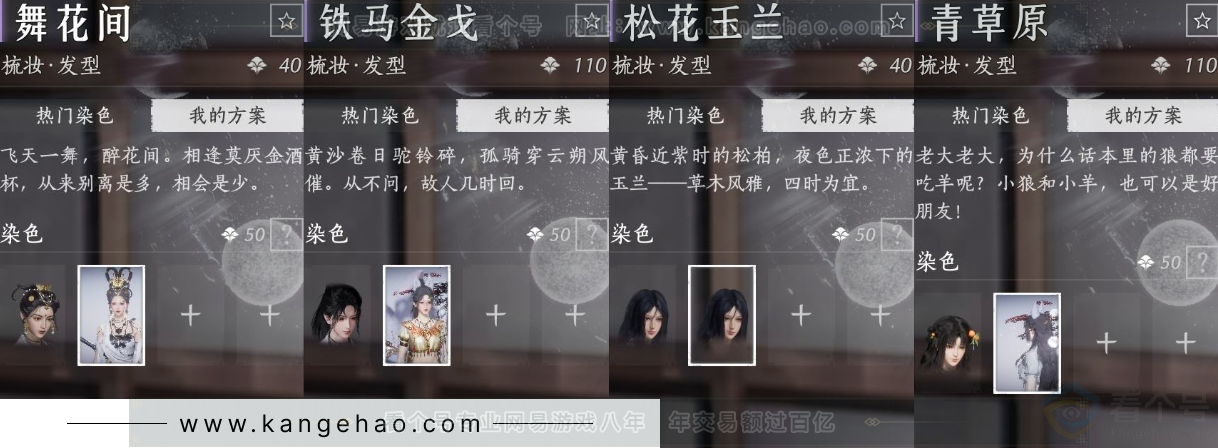 YYS32118燕云十六声账号详情图17
