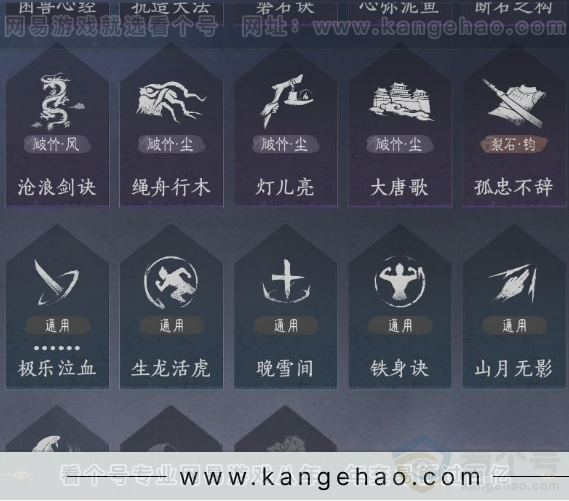 YYS32118燕云十六声账号详情图25