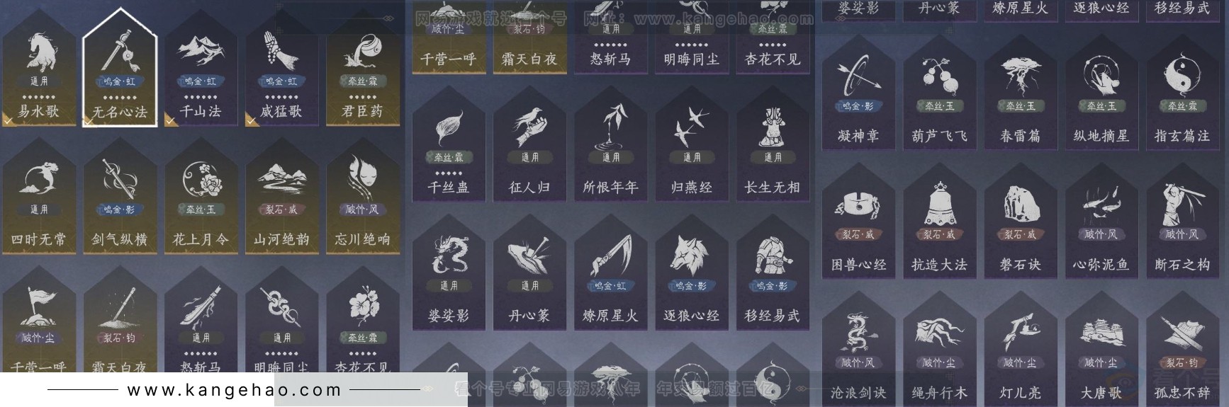 YYS32118燕云十六声账号详情图24