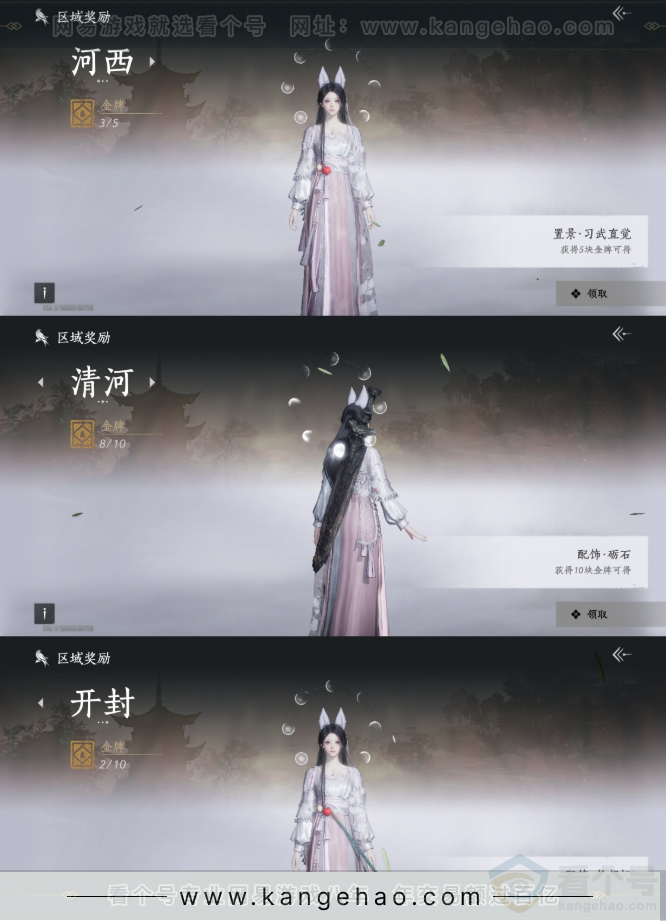 YYS32118燕云十六声账号详情图32