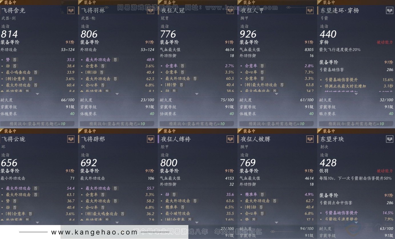 YYS32118燕云十六声账号详情图26