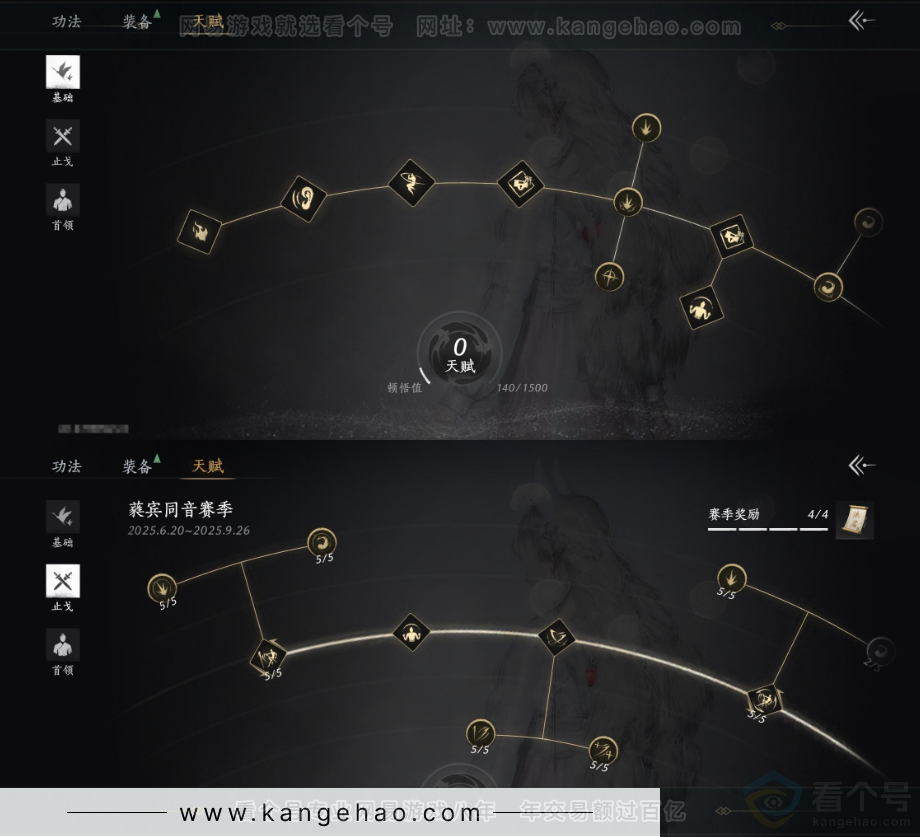 YYS32118燕云十六声账号详情图31