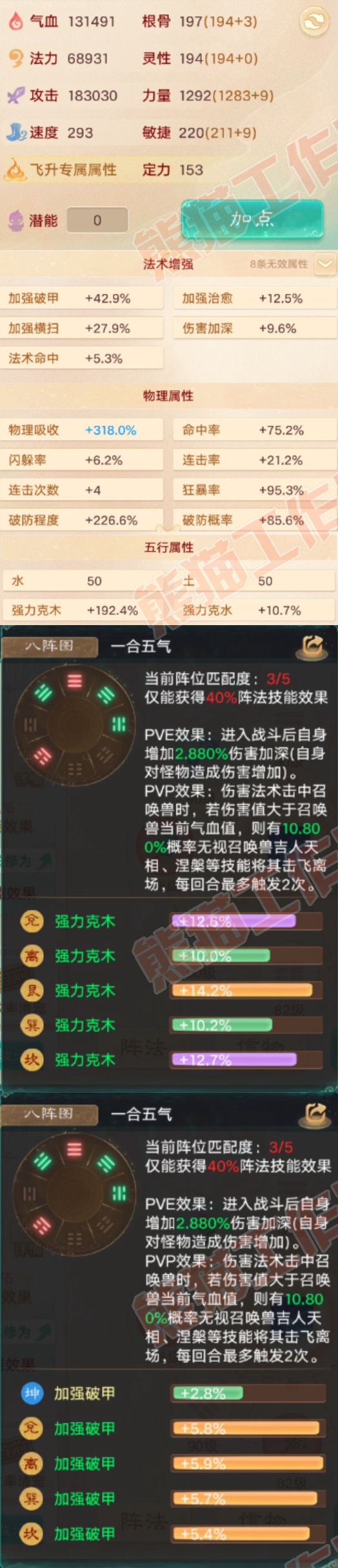9118.大话西游账号详情图2