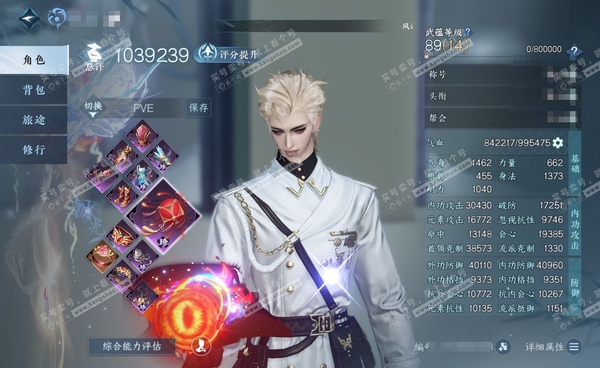 逆水寒手游账号踏北尘瑶光听雪官服瑶光听雪 男潮光 评分103W 卧看千山称号 已用45天赏+5转盘外观 32W衣品 17W国色 12个天霓染发详细请看图【转盘外观】莹冰狐影-炽渊龙啸-幻焰狐影-微光-长风烈【天赏发型】琼池...