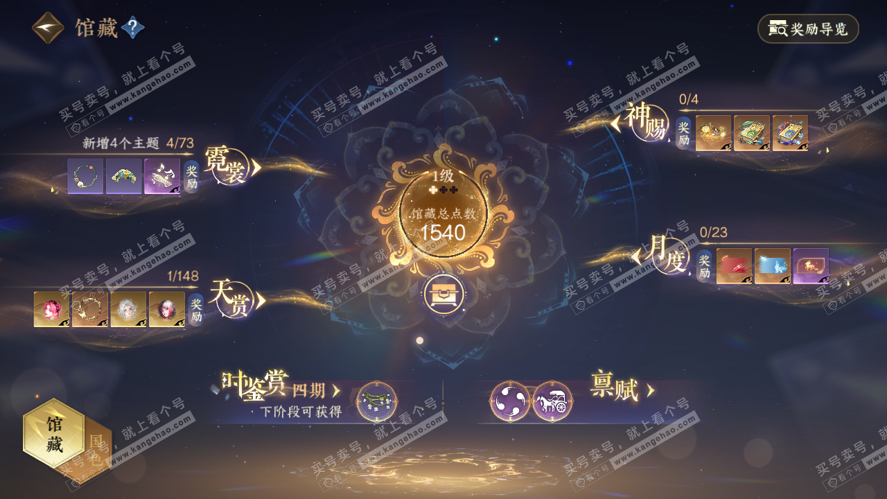 NSH322467逆水寒手游账号详情图7