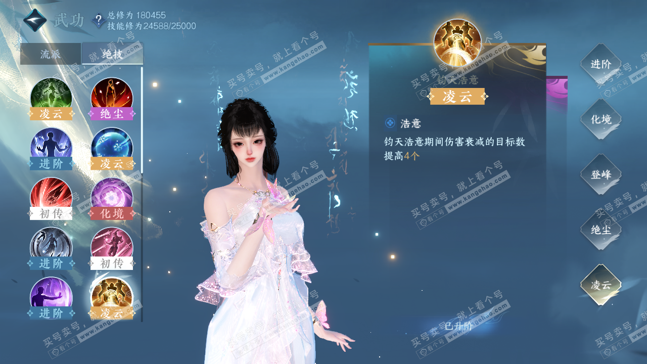 NSH322467逆水寒手游账号详情图11